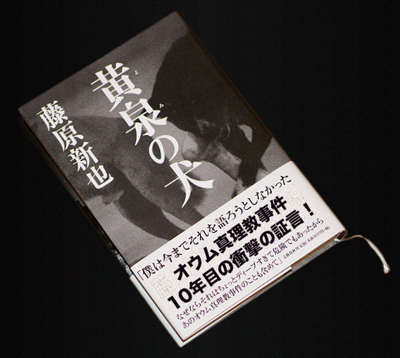 Shocking testimony about the series of serious crimes by Aum Shinrikyo members.